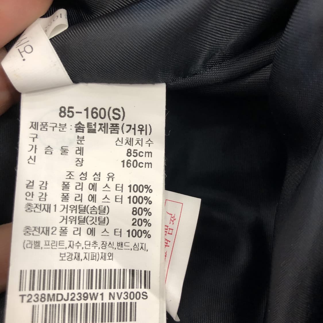 써스데이아일랜드 벨티드 퀄팅 구스다운점퍼 S 상품이미지6