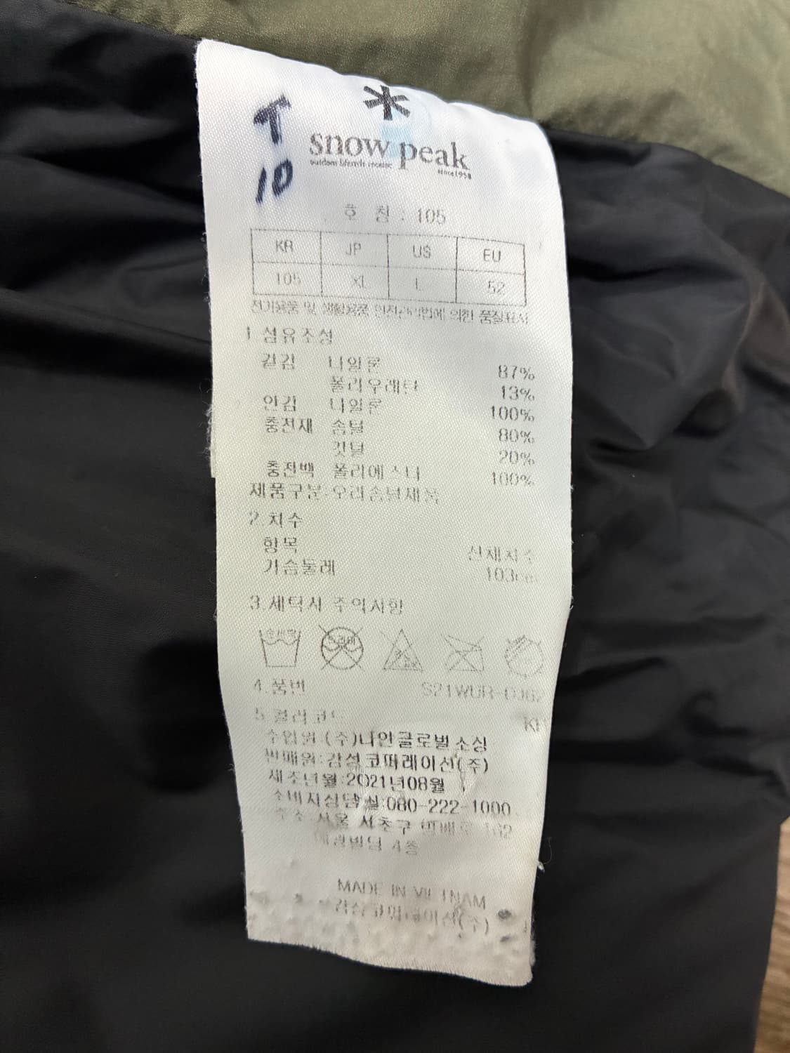 스노우피크 패딩 카키 105 사이즈 상품이미지7