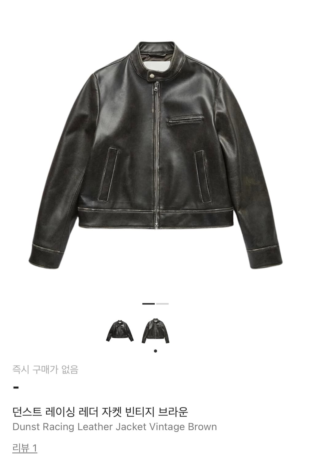 던스트 레이싱 레더 자켓 빈티지 브라운 XL 상품이미지1