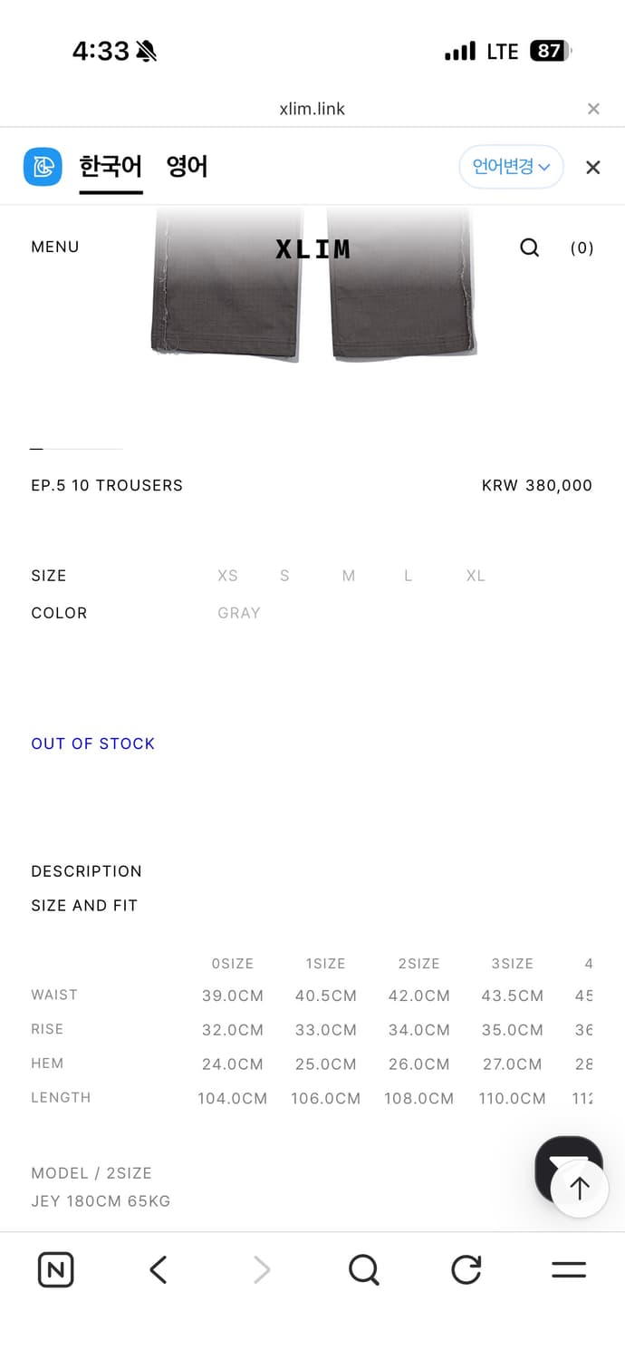 엑슬림 EP.5 10트라우저 3사이즈 상품이미지5