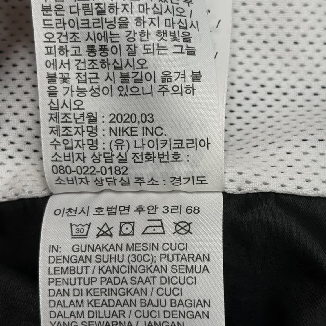 NIKE 윈드러너 자켓 S 상품이미지7