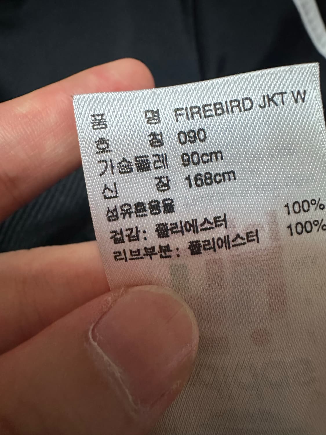 아디다스져지 아디다스 파이어버드 트랙탑 블랙 왕불꽃 집업 구파이어버드 상품이미지7