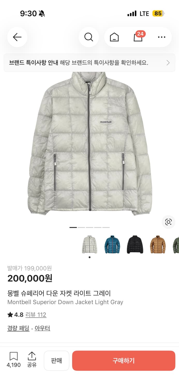 몽벨 슈페리어 다운 자켓 L 상품이미지1