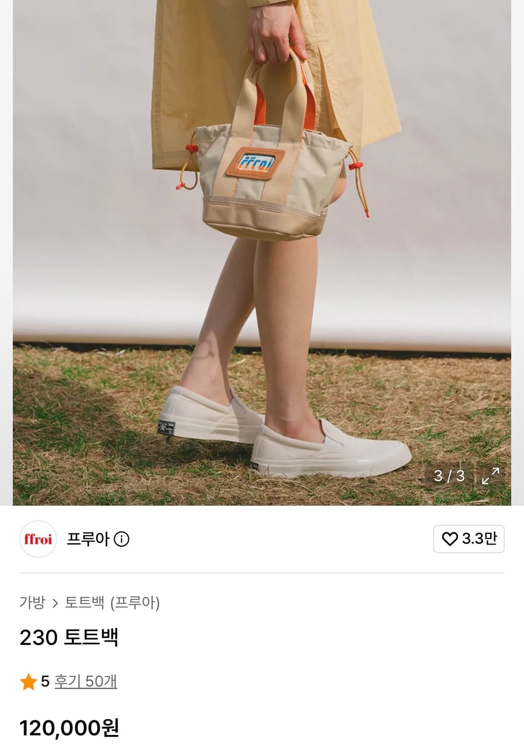 [새상품] ffroi 프루아 230 토트백 상품이미지2