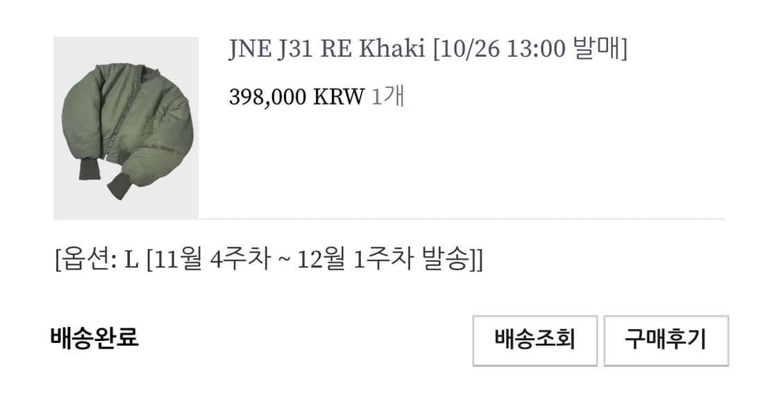 준느 봄버자켓 카키 상품이미지9