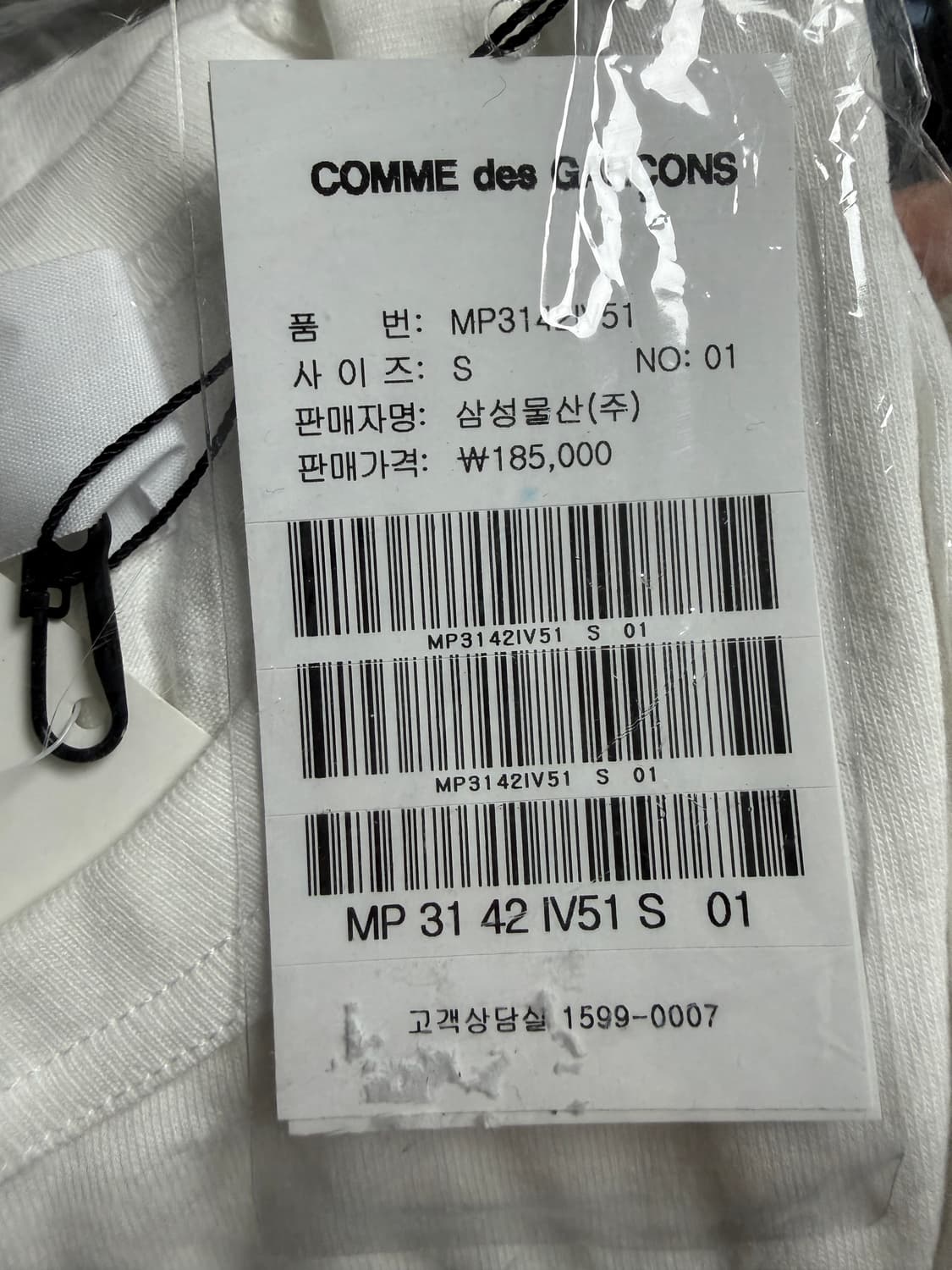 꼼데가르송 인베이더 더블하트 긴팔티 S 미개봉새상품 상품이미지2