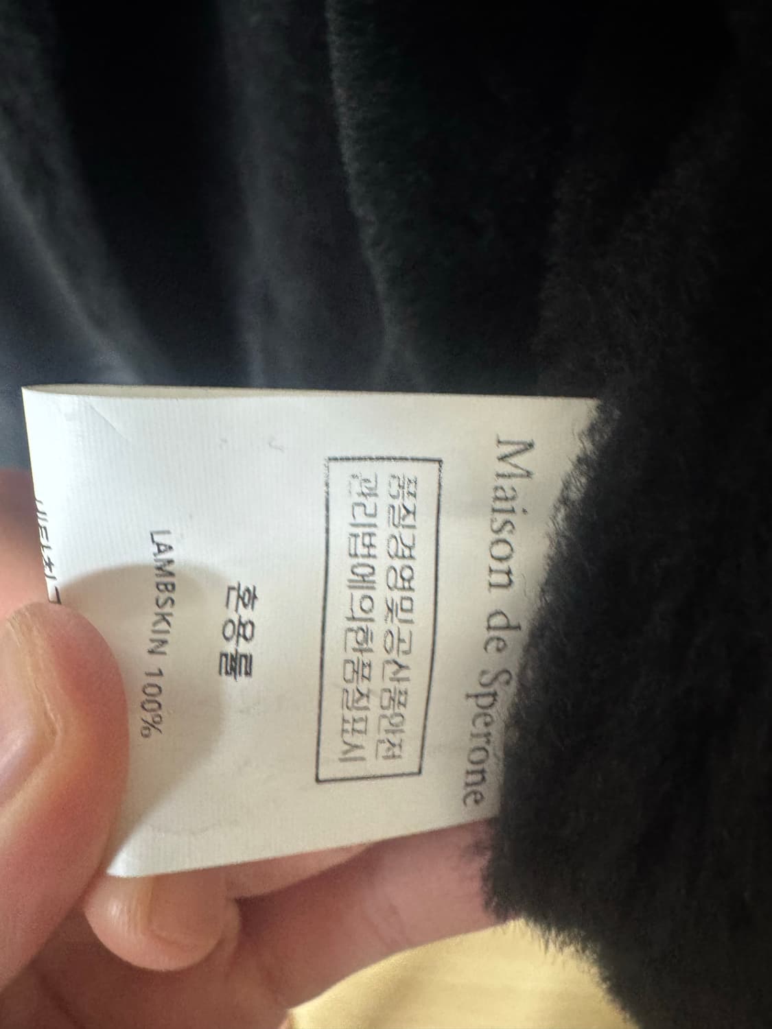 [L] 스페로네 b3 리얼 무스탕 2개 상품이미지4