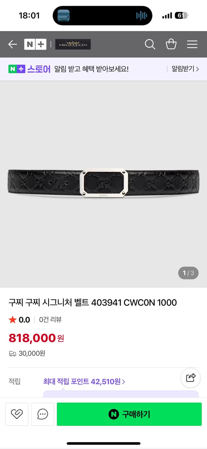 구찌 시그니처벨트 403941 cwc0n 1000 상품이미지1