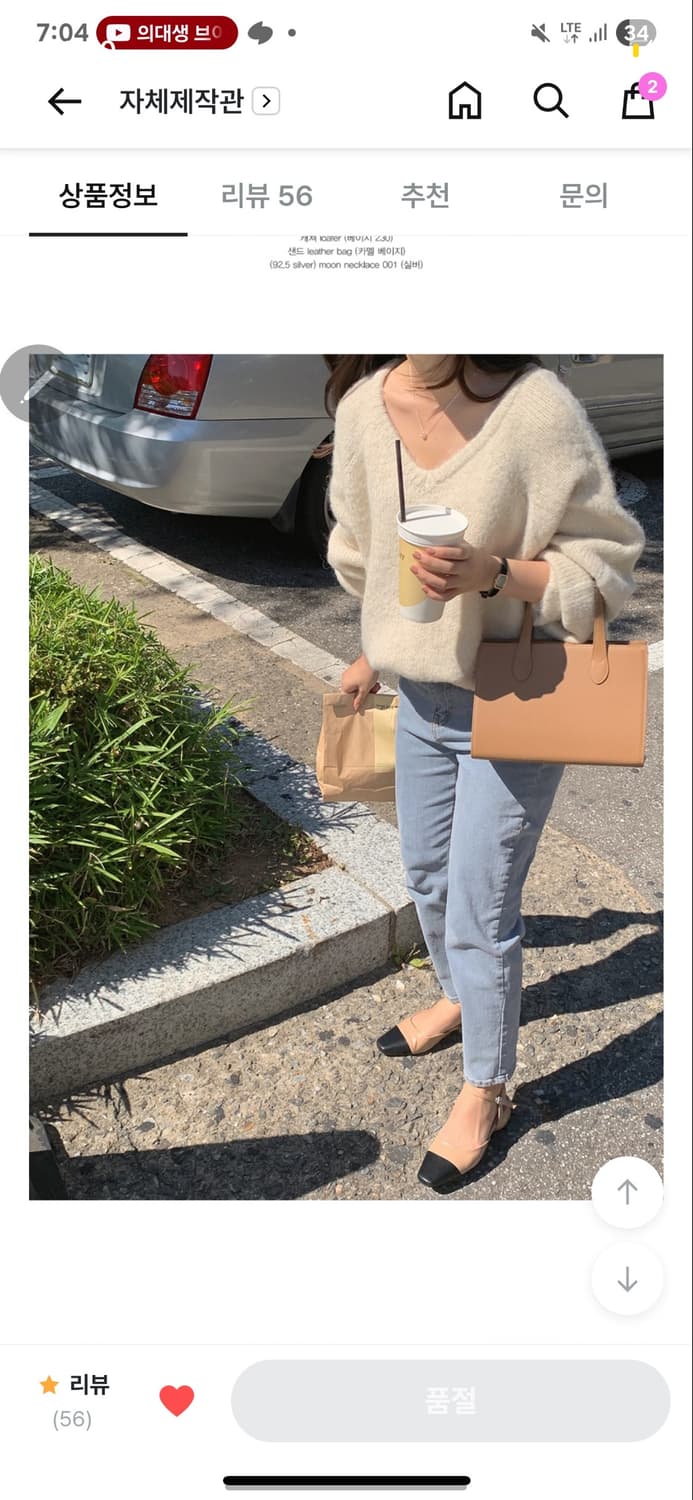 브이넥 루즈핏 니트 상품이미지5