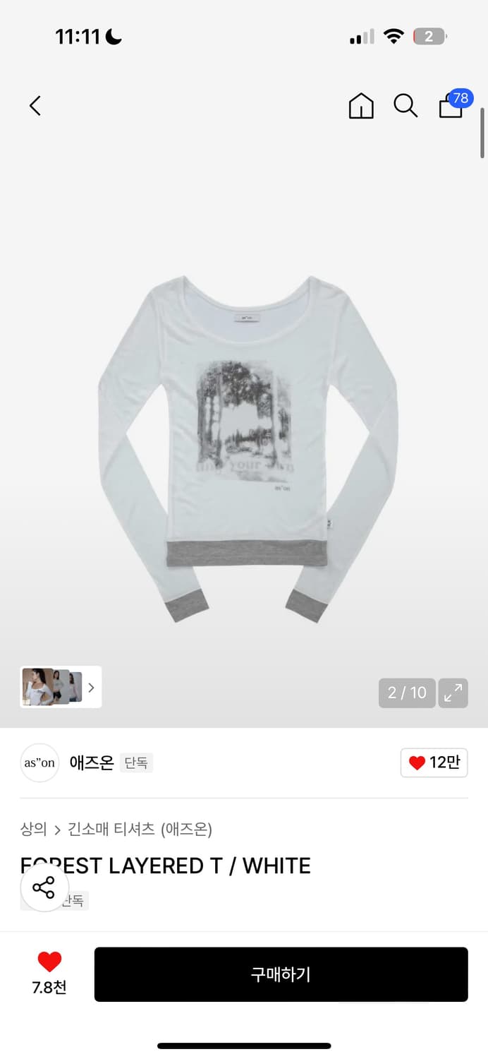 애즈온 FOREST LAYERED T / WHITE 상품이미지1