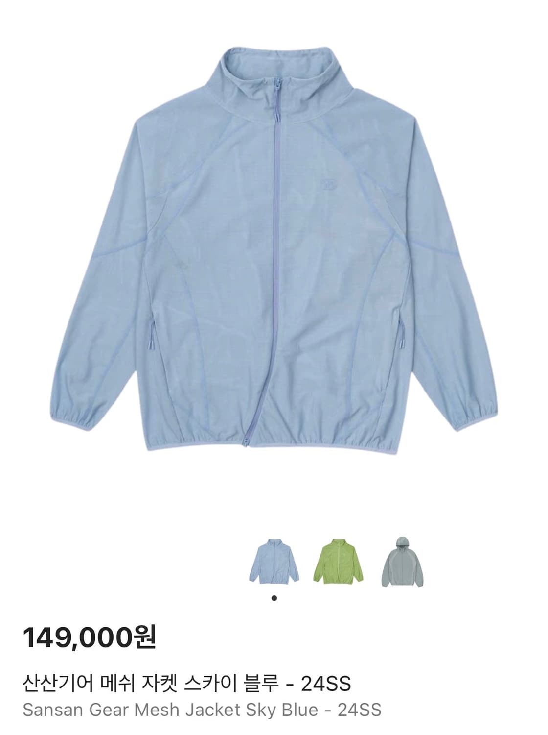 산산기어 메쉬 자켓 블루 사이즈 1 상품이미지1