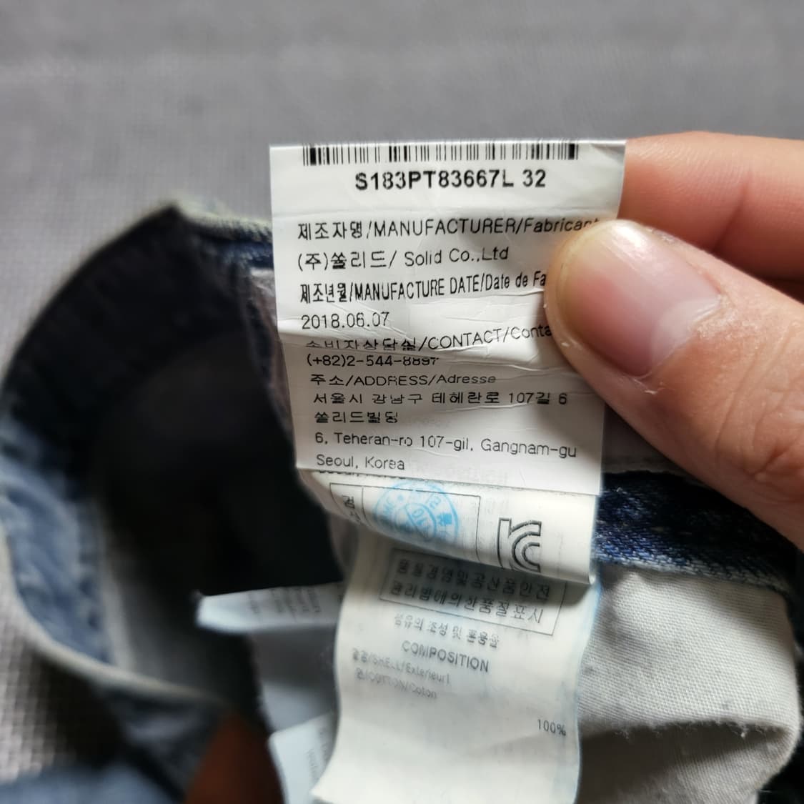 솔리드옴므 18ss 워싱 청바지 데님팬츠 (48/32) 상품이미지5