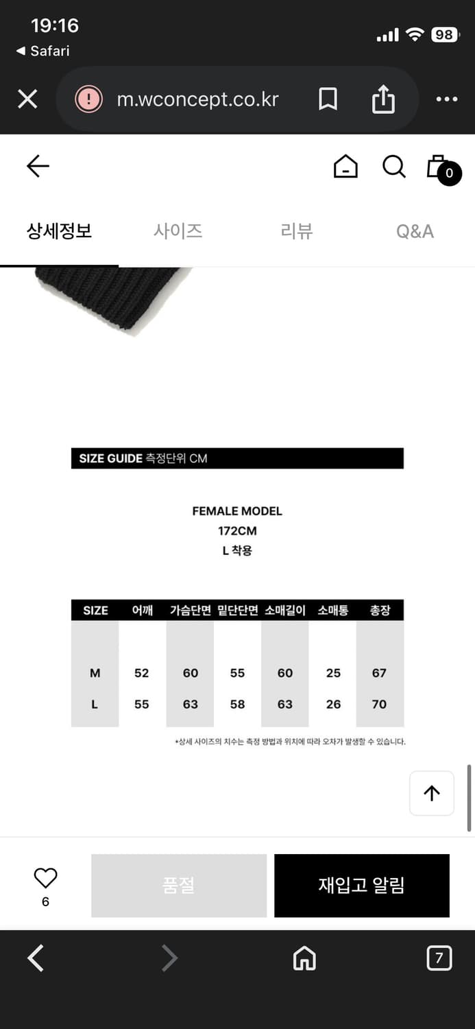 포스333 캠프 와일드 데미지 니트 풀오버 상품이미지8