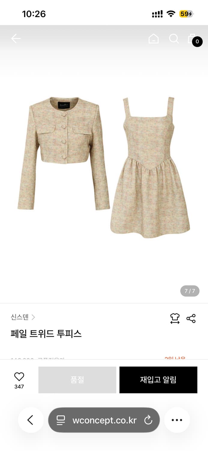 신스덴 페일 트위드 투피스 상품이미지4