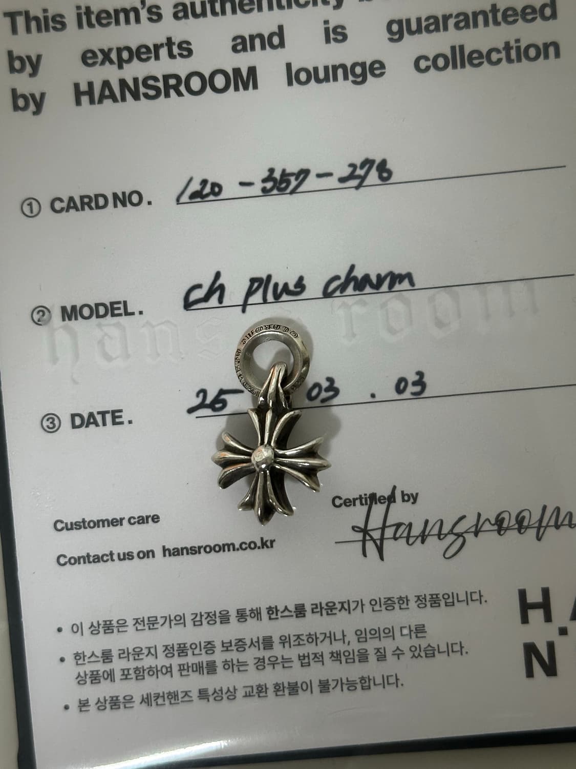 크롬하츠 ch플러스참 상품이미지1