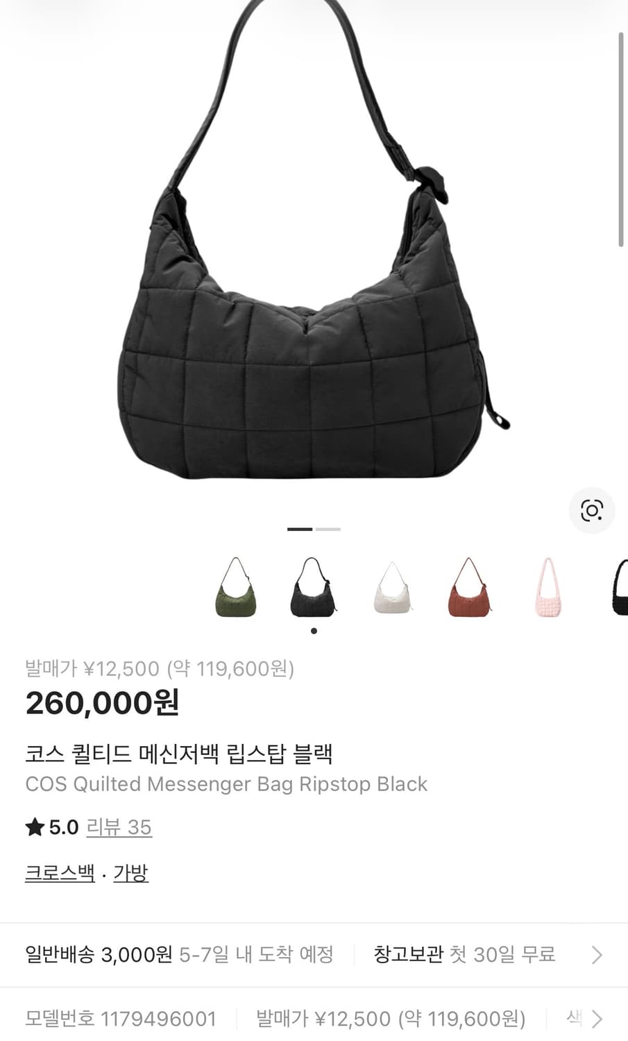 코스 퀼티드 메신저백 립스탑 블랙 상품이미지1