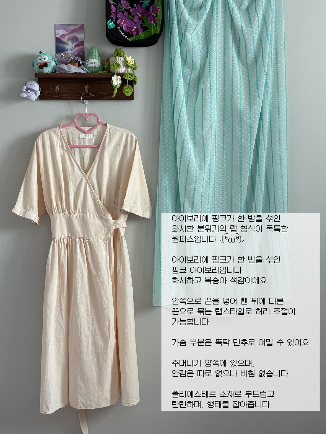 핑크 베이지 랩 원피스 상품이미지1