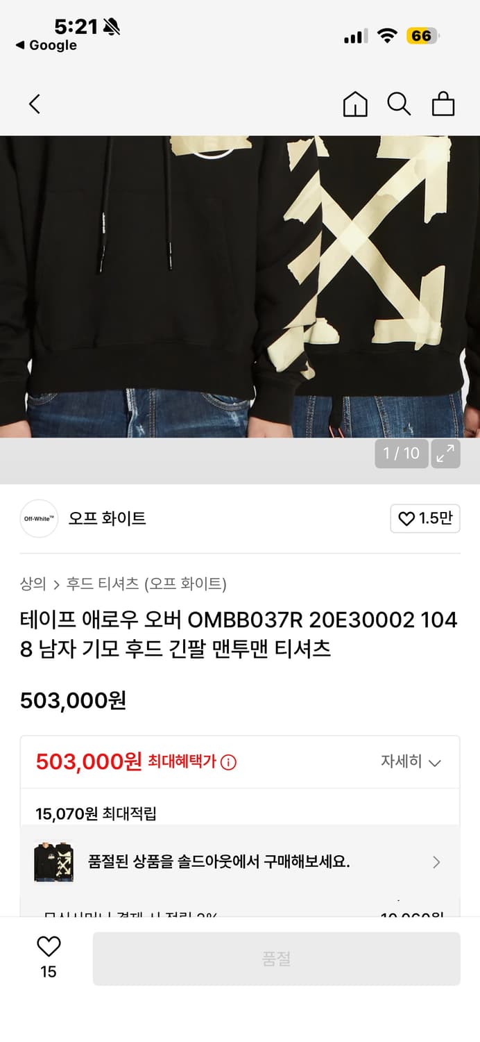 오프화이트 테이프 애로우 후드 판매 상품이미지9