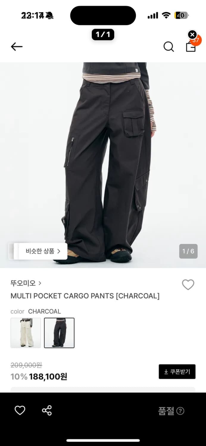 뚜오미오 카고팬츠 2사이즈 상품이미지1