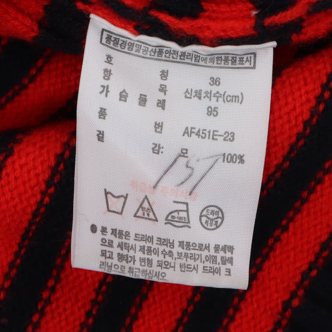 라코스테 레드 스트라이프 울 니트 상품이미지10