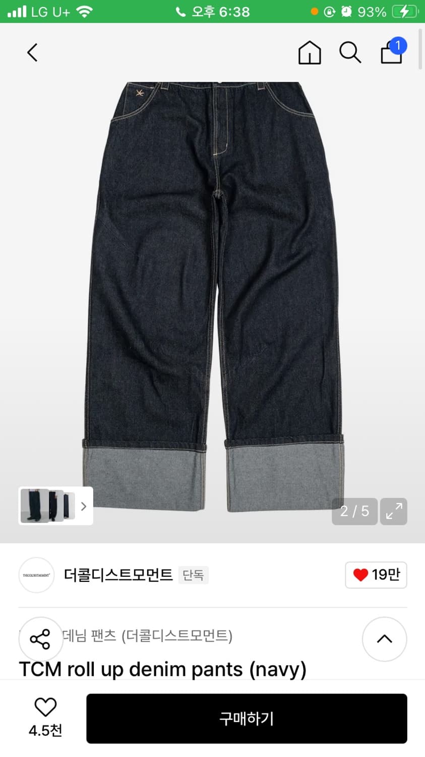 더콜디스트모먼트 백로고 데님 바지 팬츠 팔아요 상품이미지2