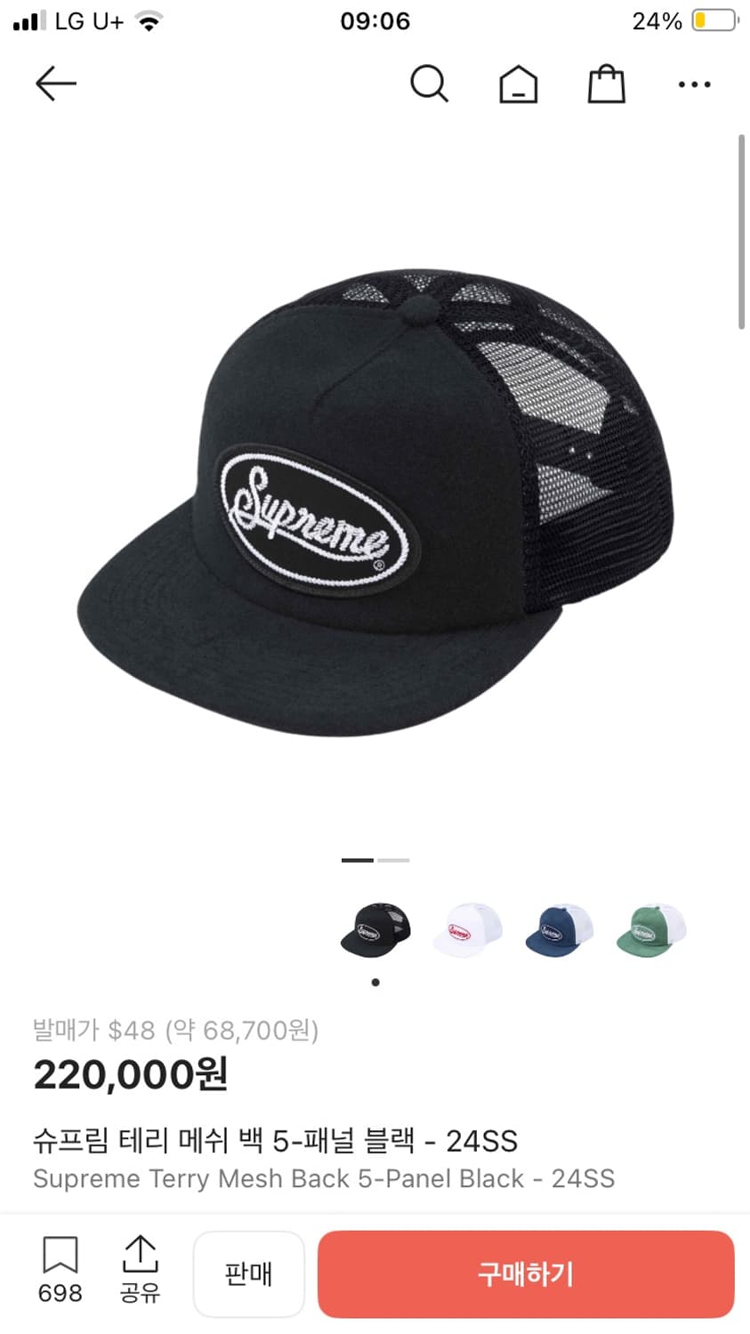 슈프림 테리 메쉬 캡 5패널 블랙 상품이미지1