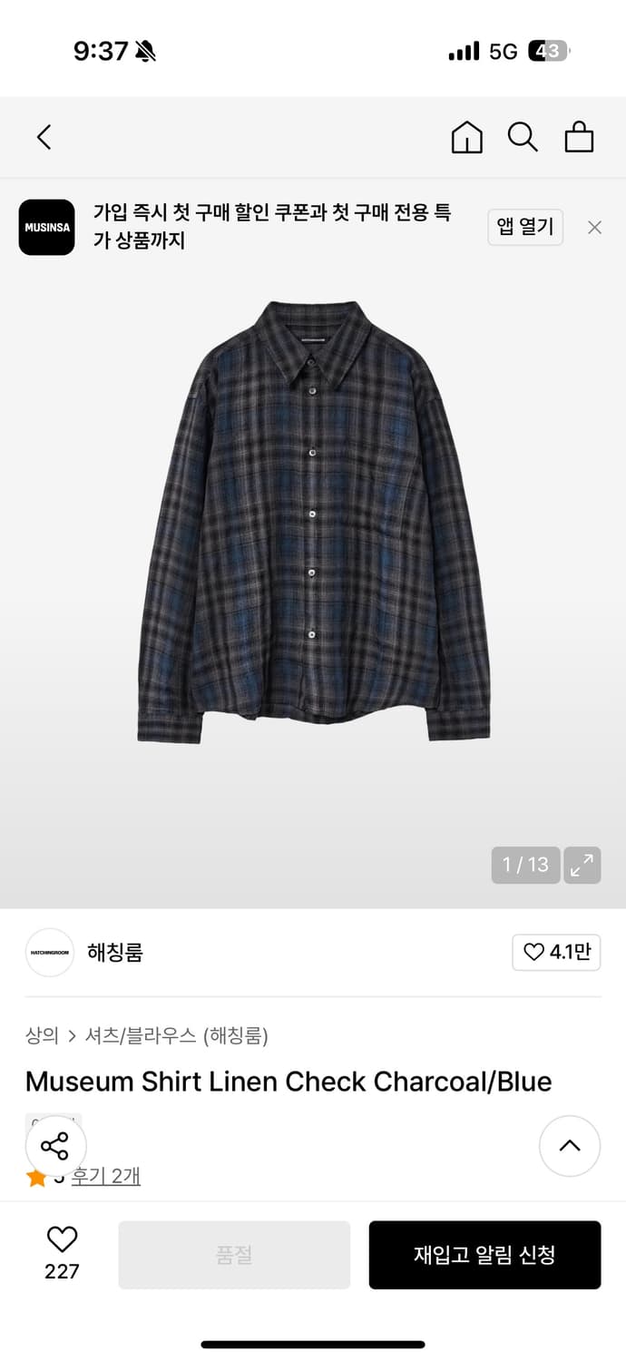 해칭룸 뮤지엄 셔츠 상품이미지1