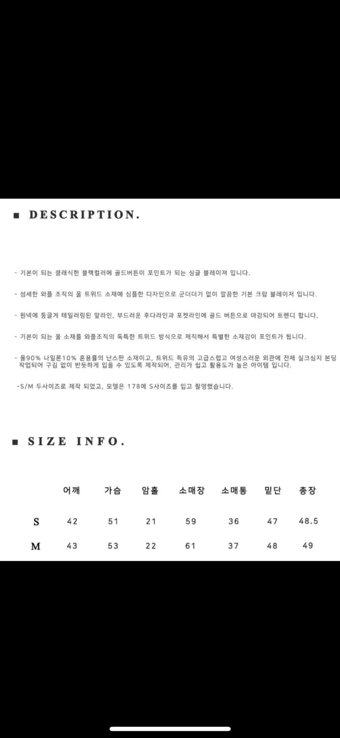 마론에디션 윈터 트위드 크롭 자켓 상품이미지6