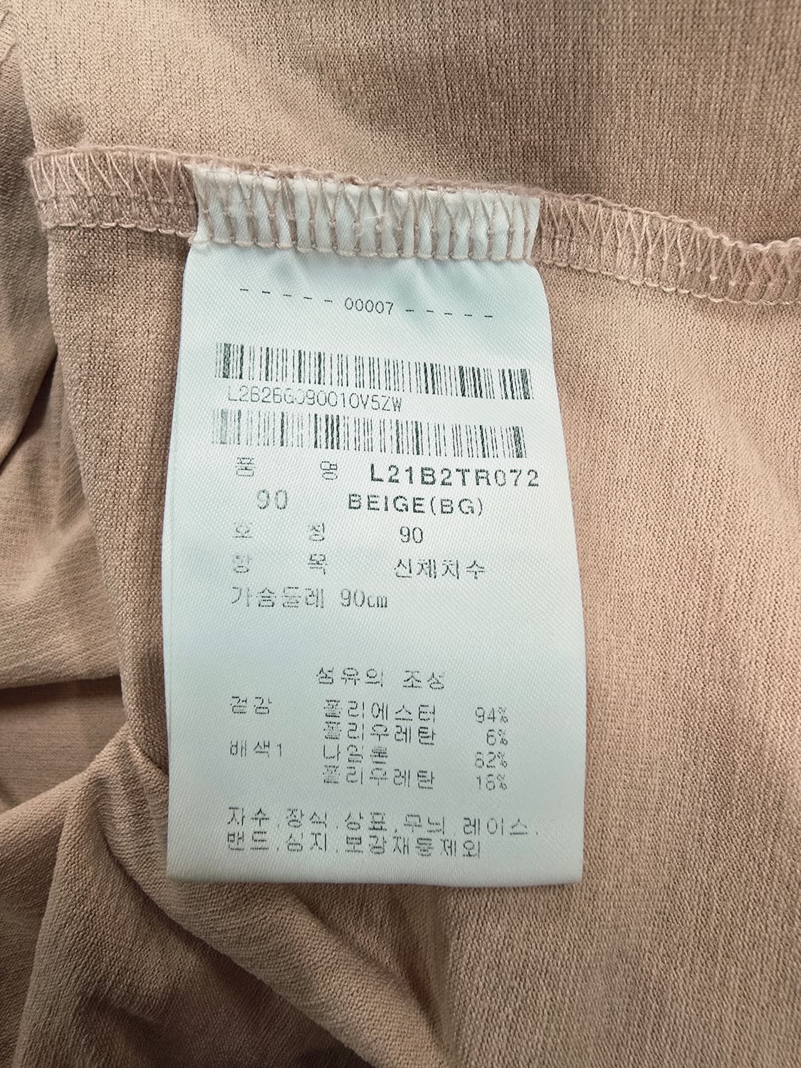 LYNX 배색 반팔 티셔츠90 상품이미지8