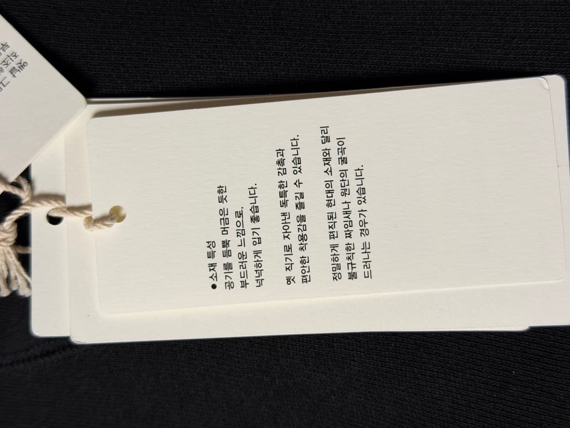 무인양품(무지) LABO 스웨트 풀오버 L (루프휠러 방식 맨투맨)  상품이미지4