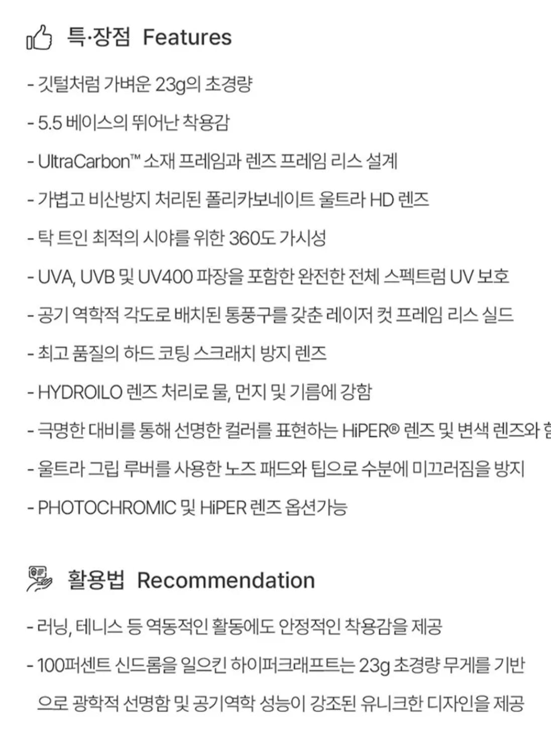 새제품) 100% 하이퍼크래프트 썬글라스 런닝 러닝 싸이클 변색렌즈 상품이미지9