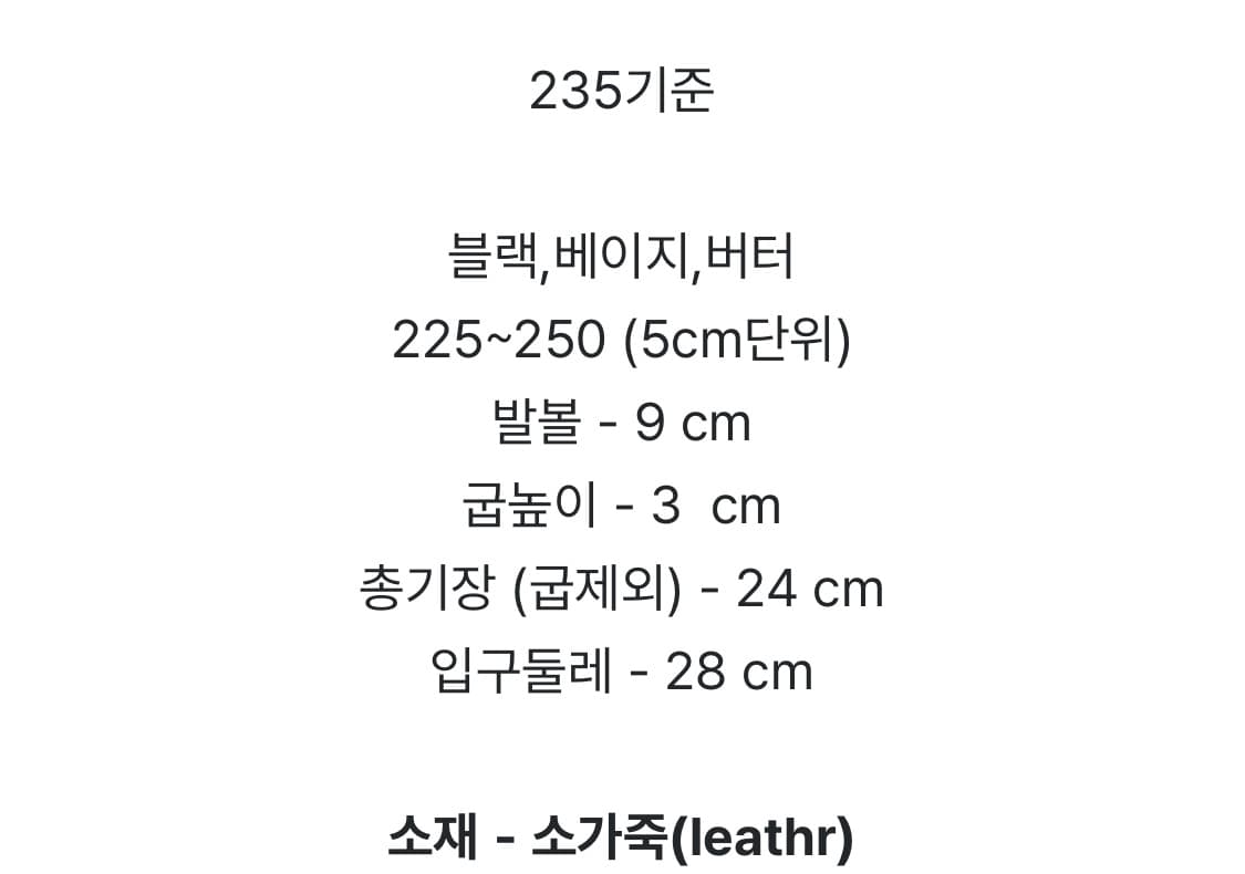 새상품 / 소가죽 미들부츠 아이보리 245 상품이미지4