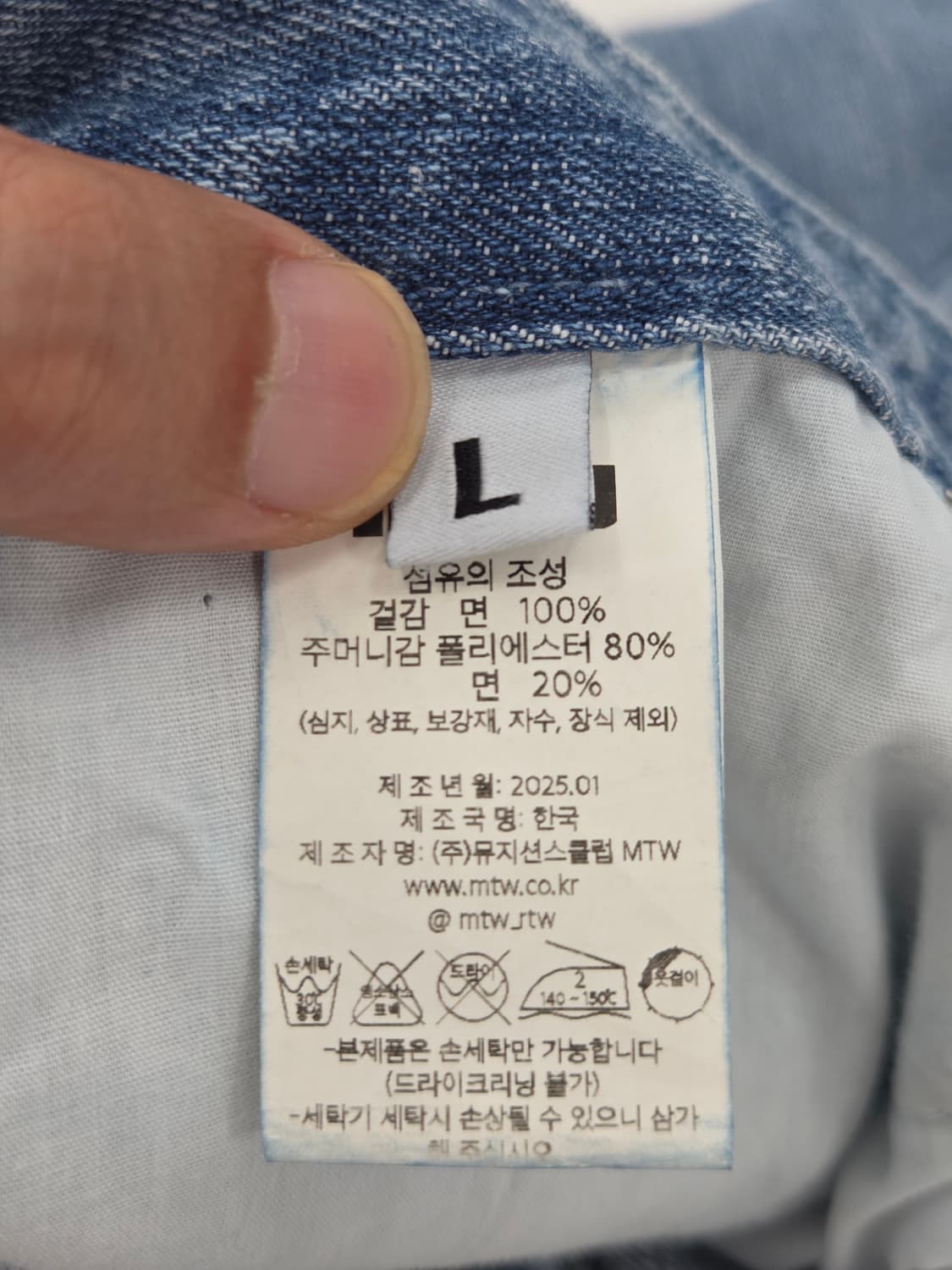 L MTW 2025 엠티더블류 웨스턴 디테일 진 블루 상품이미지10