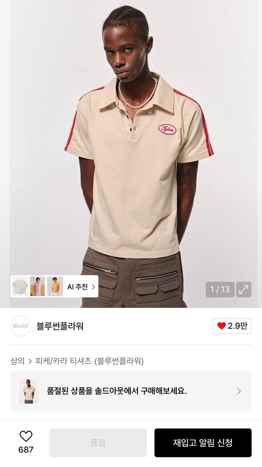 블루썬플라워 빈티지 풋 볼 피케 반팔 티셔츠 M 상품이미지1