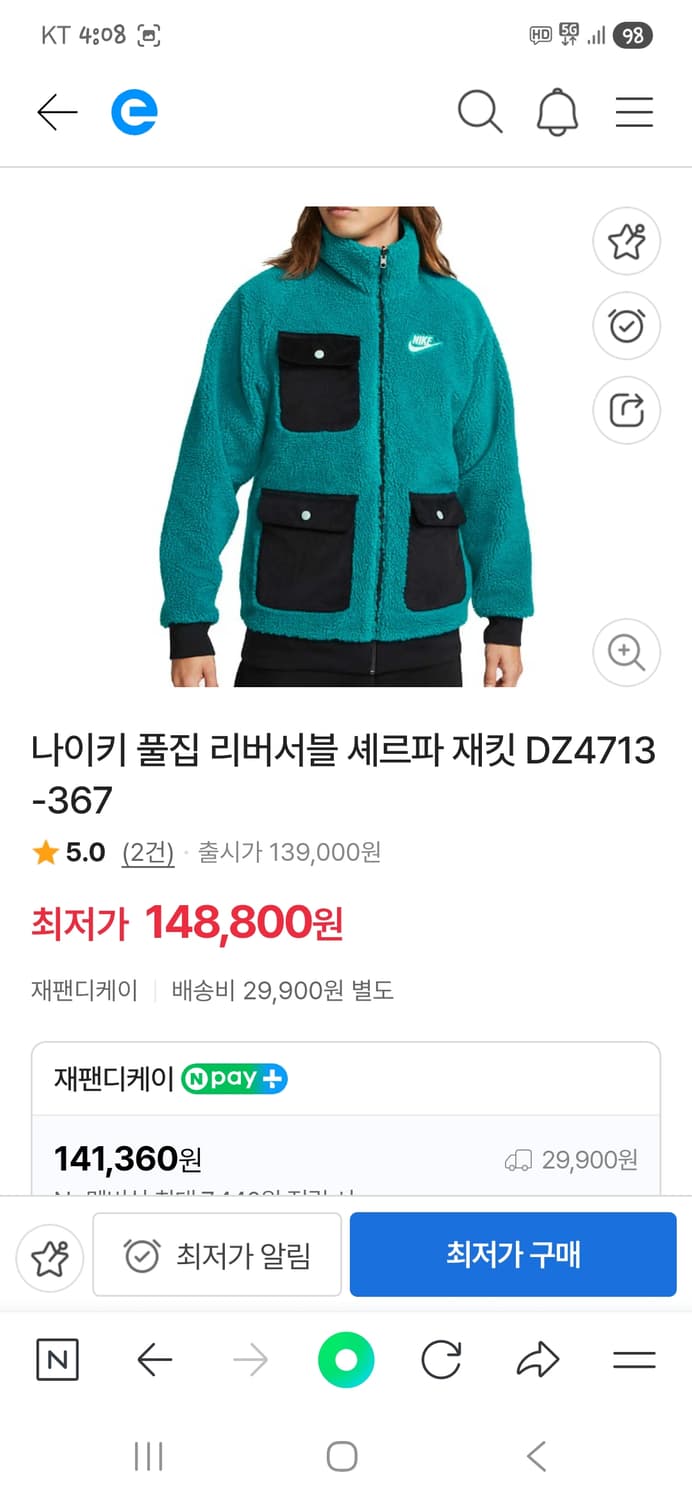 나이키 셰르파 리버시블 코듀로이 포켓 우븐자켓 xl 상품이미지6