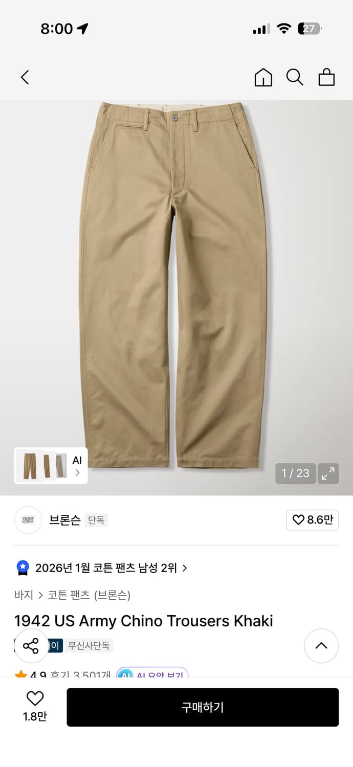 브론슨 1942 치노 팬츠 카키 us army 치노 트라우저 34사이즈 상품이미지1