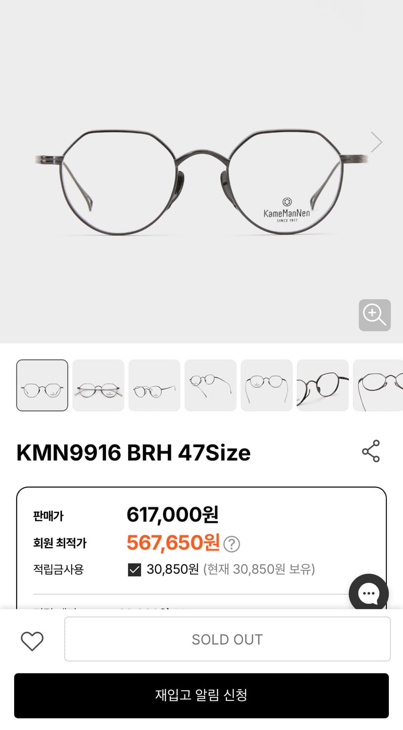 가메만넨 KMN9916 BRH 47Size 상품이미지1