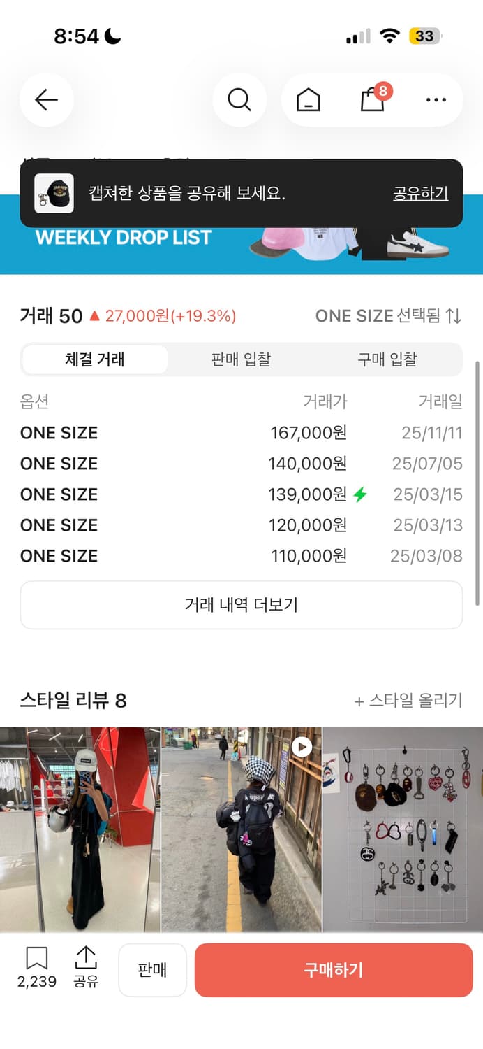 베이프 뉴에라 캡 키링 상품이미지3