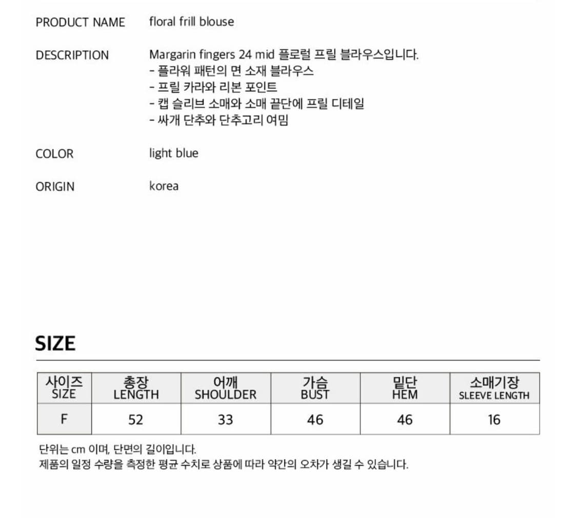 택o새제품) 마가린핑거스 플로럴 프릴 블라우스 상품이미지5