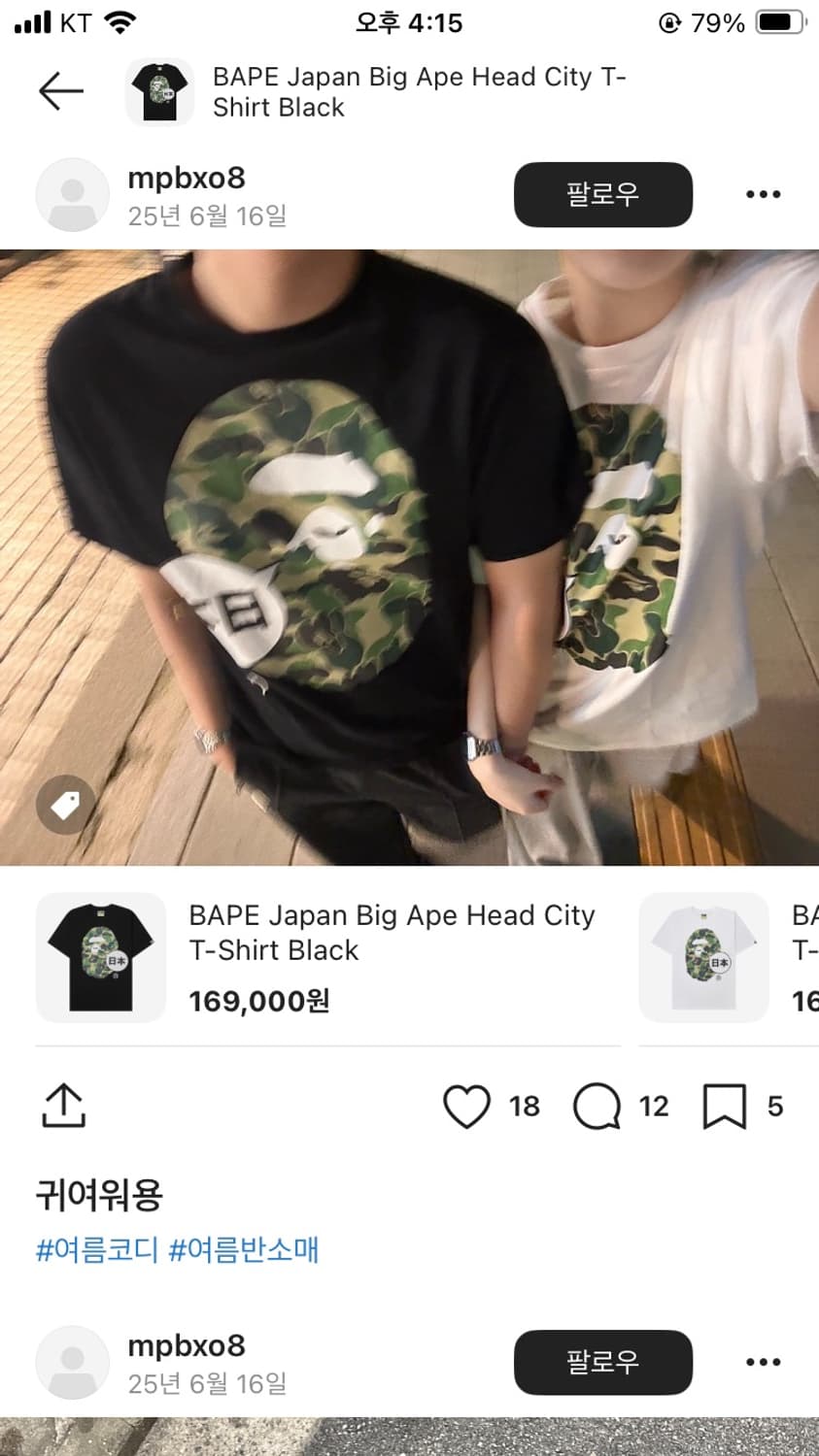 베이프 재팬 빅 에이프 헤드 시티 티셔츠 블랙 xl 남녀공용 상품이미지3