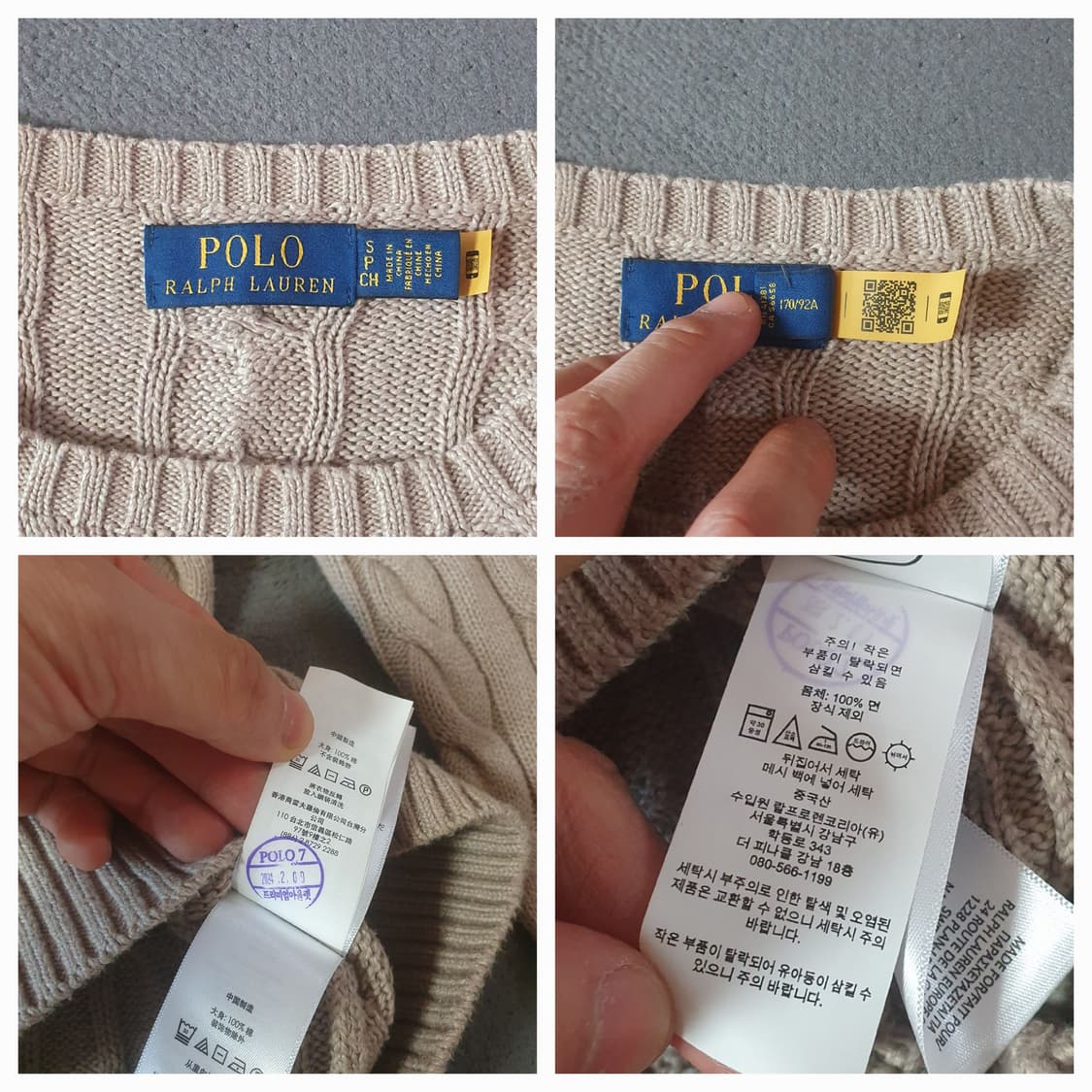 폴로 코튼 케이블 니트 S 베이지 상품이미지9