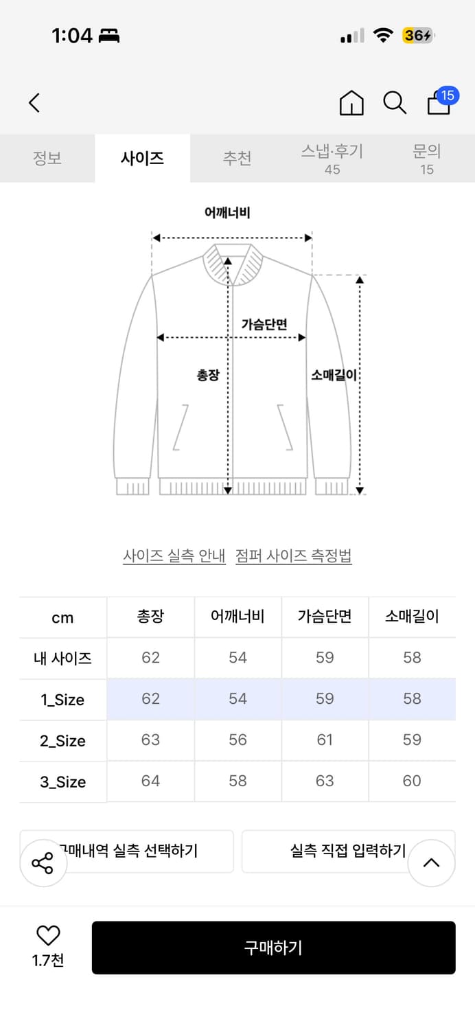 비긴202 씨마크 빈티지 워시드 점퍼 1사이즈 판매 상품이미지2