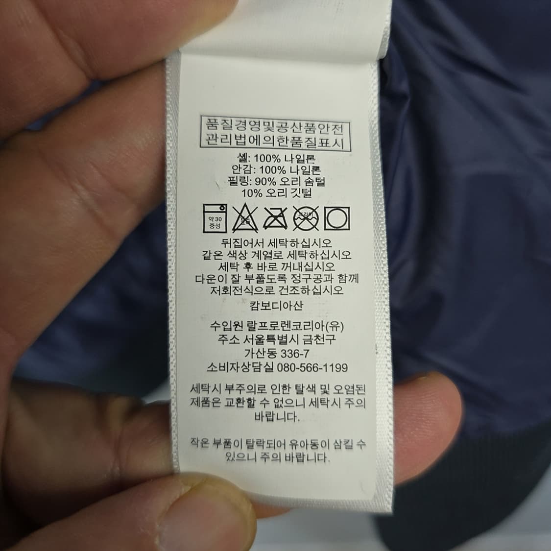 폴로랄프로렌(POLO) 경량 구스다운 패딩 자켓 M 상품이미지10