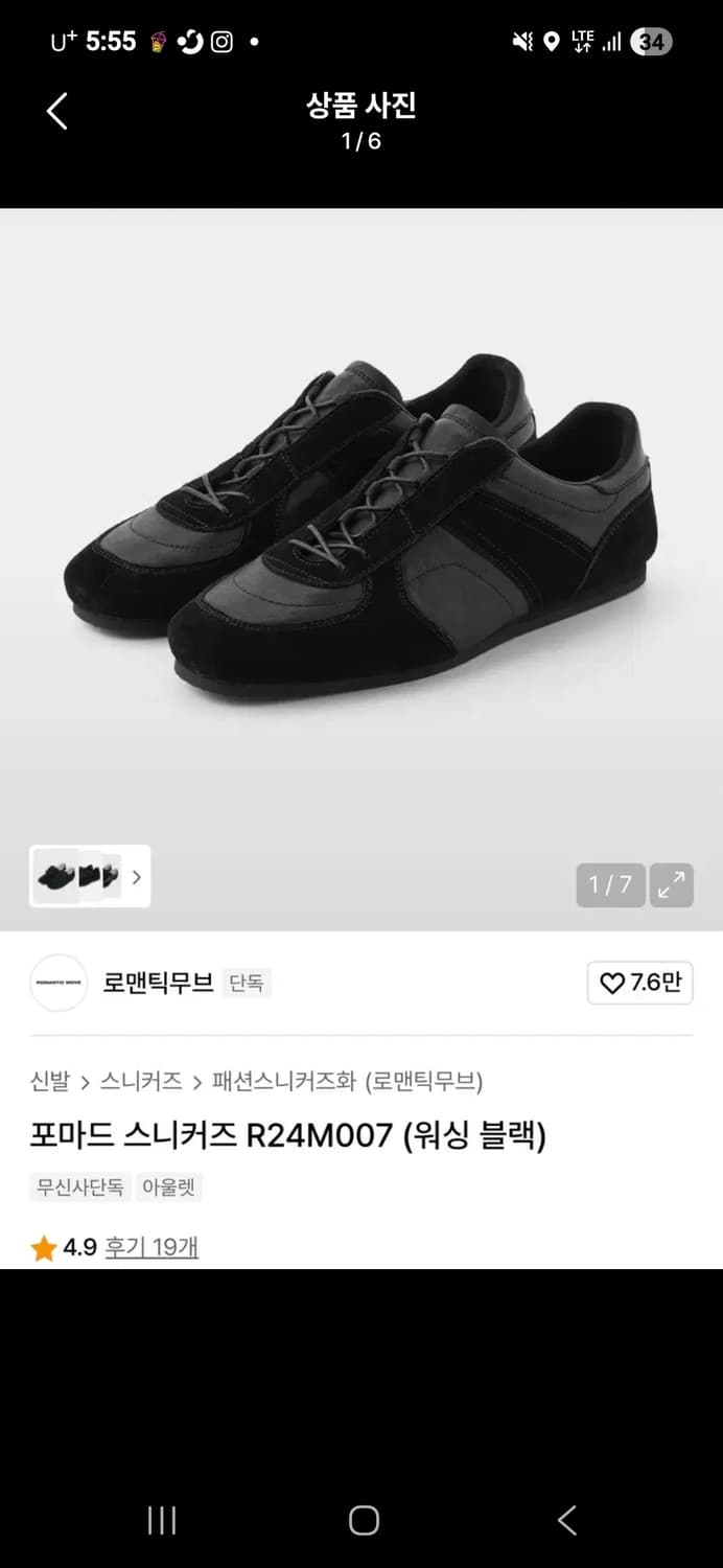 로맨틱무브 신발 상품이미지1