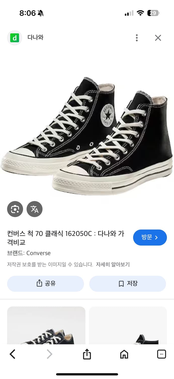 커버스 척70 하이 255  상품이미지1