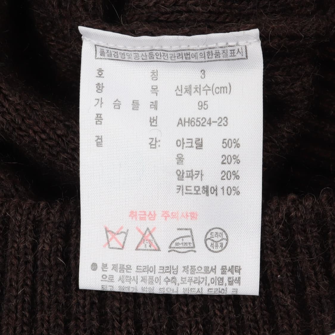 라코스테 다크브라운 울 알파카 모헤어 니트 상품이미지9