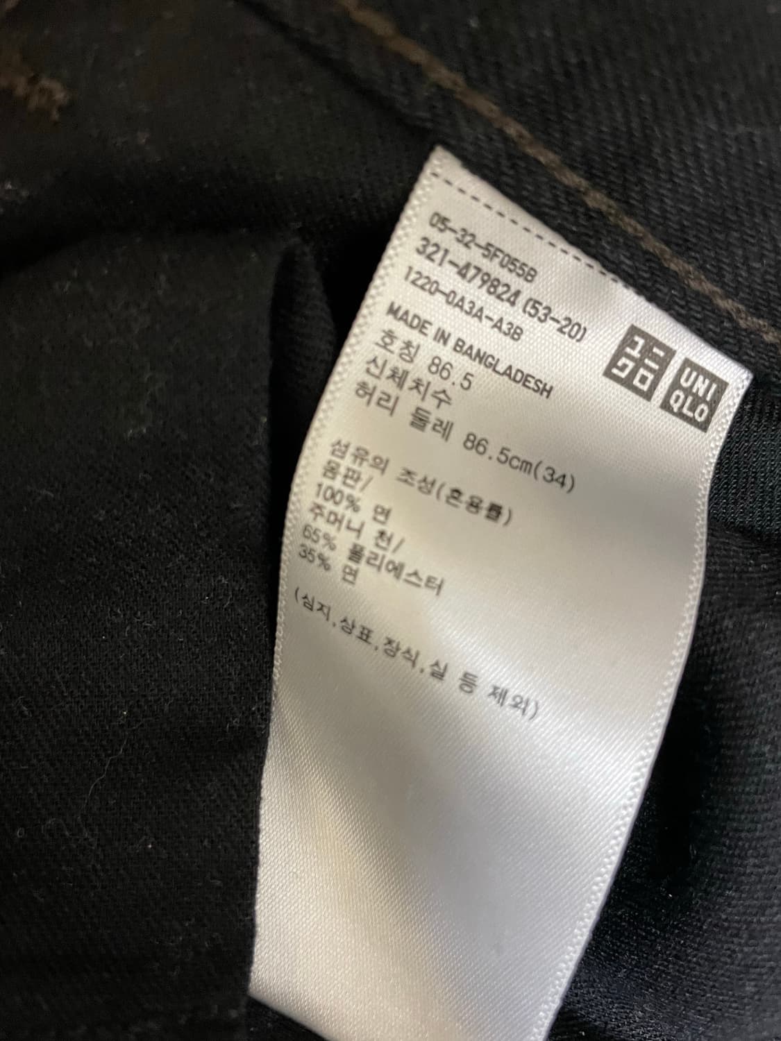 유니클로 와이드핏 컬러진 34 상품이미지4