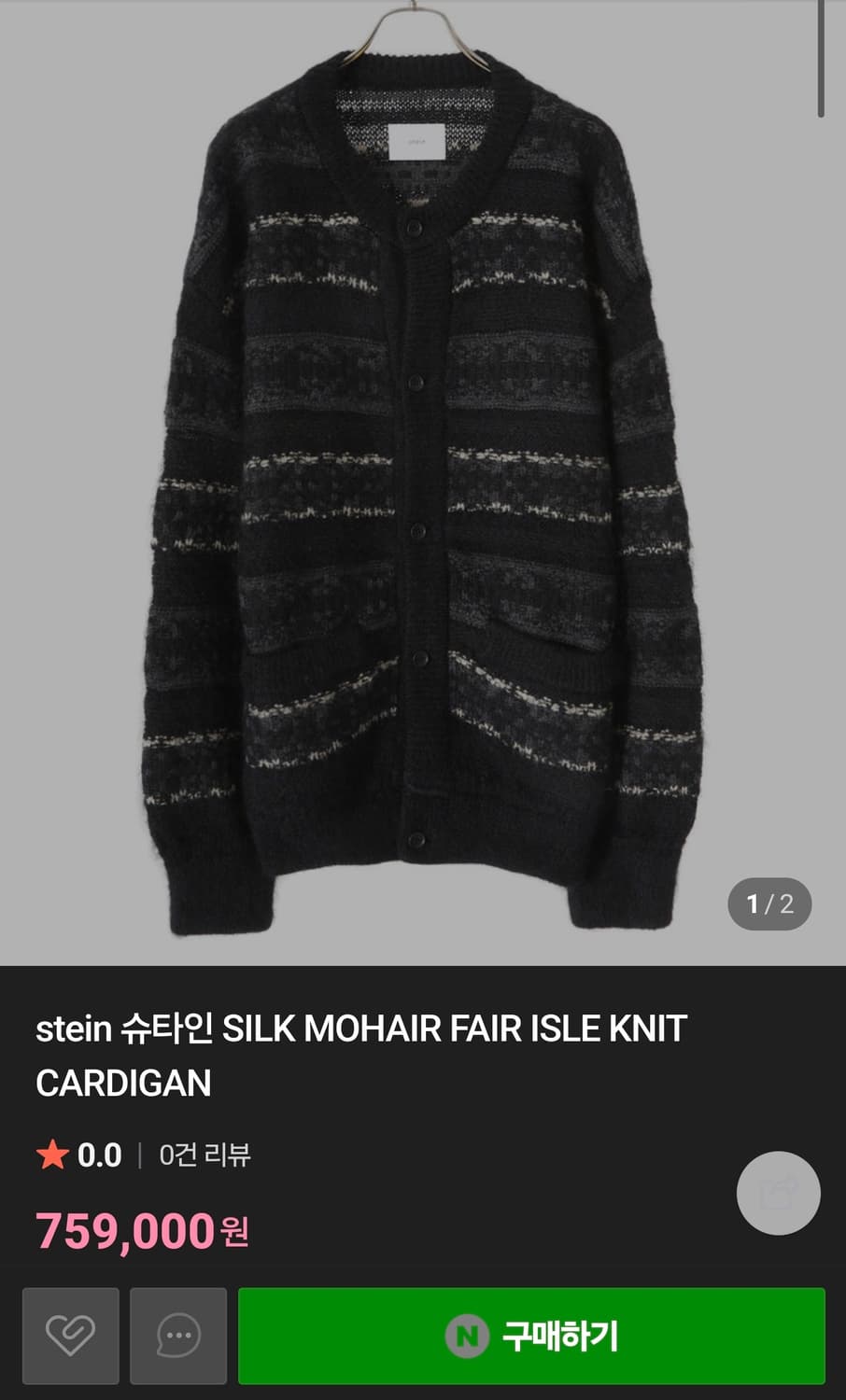 Stein 슈타인 키드 모헤어 페어아일 가디건L 상품이미지2