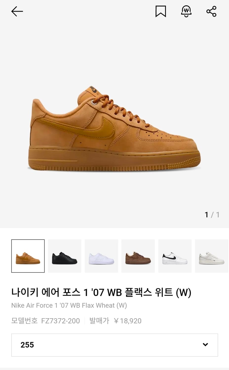 나이키 에어포스 1 '07 WB 플랙스 위트 (w) 255 (된장포스) 상품이미지1
