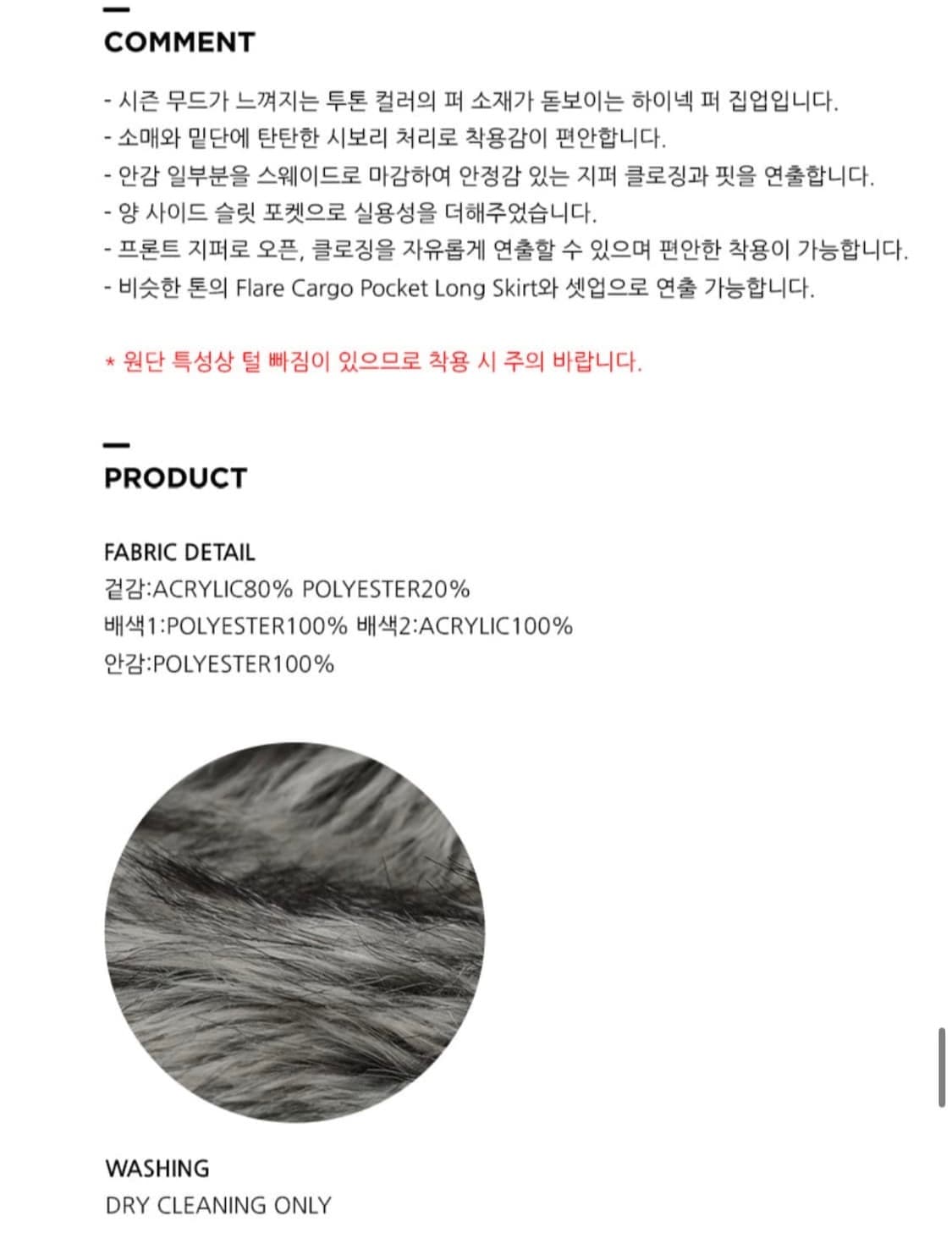 에트몽 퍼자켓 상품이미지5